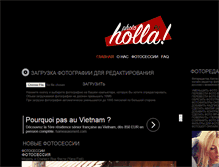 Tablet Screenshot of holla.ru